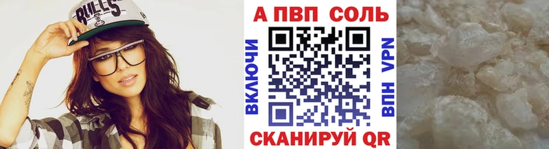 Альфа ПВП Соль  даркнет какой сайт  Змеиногорск 