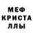 Метамфетамин пудра Kaya blin