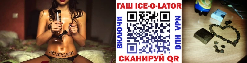 ГАШ Изолятор купить наркотики сайты Змеиногорск