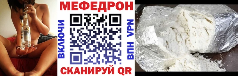 МЕФ мяу мяу  Змеиногорск 